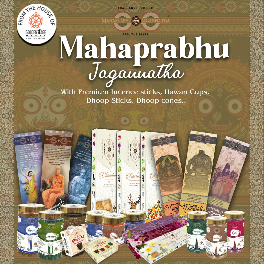 new-mahaprabhu-jagannath-website slider-1080x1080